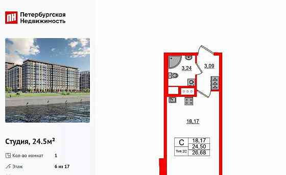 Студия, 24.5 м2, 6/17 эт. Санкт-Петербург