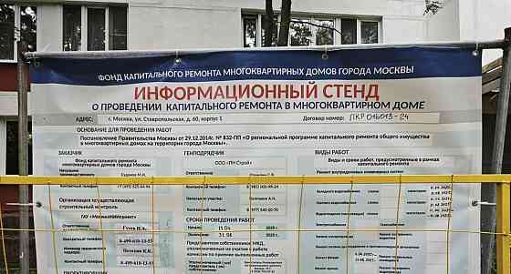 Комната, 32.5 м2, 12/12 эт. Москва