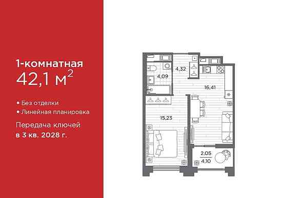 1-комн. квартира, 42.1 м2, 11/12 эт. Санкт-Петербург