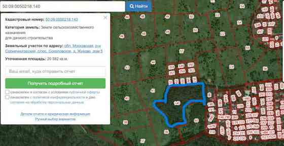 Земля под ИЖС, 2.06 га Солнечногорск