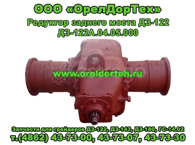 Запчасти для автогрейдеров ДЗ-122, ДЗ-143, ГС-14.02 Орел - изображение 1