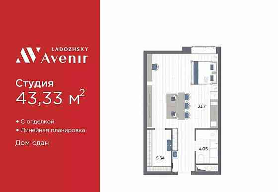 1-комн. апарт-ы, 43.33 м2, 7/14 эт. Санкт-Петербург