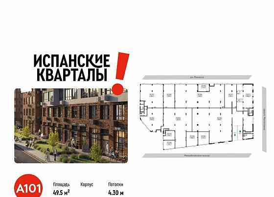 Торговое помещение, 49.5 м2 Москва