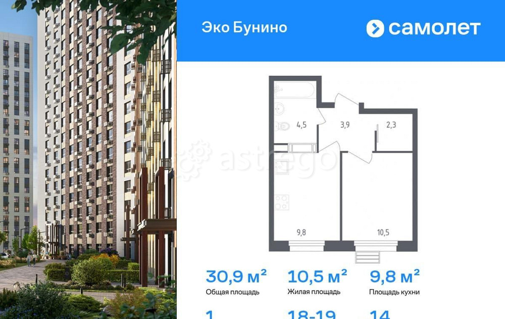1-комн. квартира, 30.9 м2, 14/16 эт. Москва - изображение 1