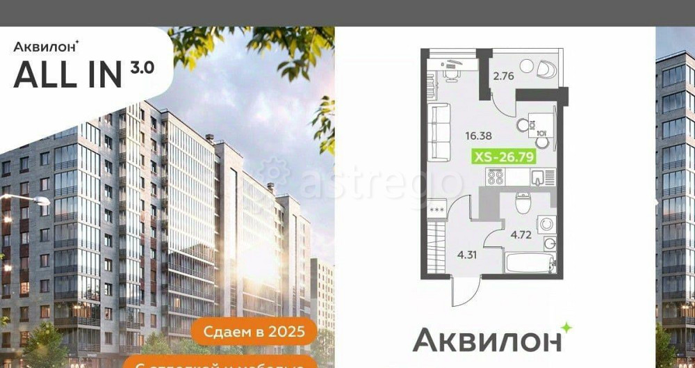 Студия, 26.79 м2, 12/12 эт. Санкт-Петербург - изображение 1