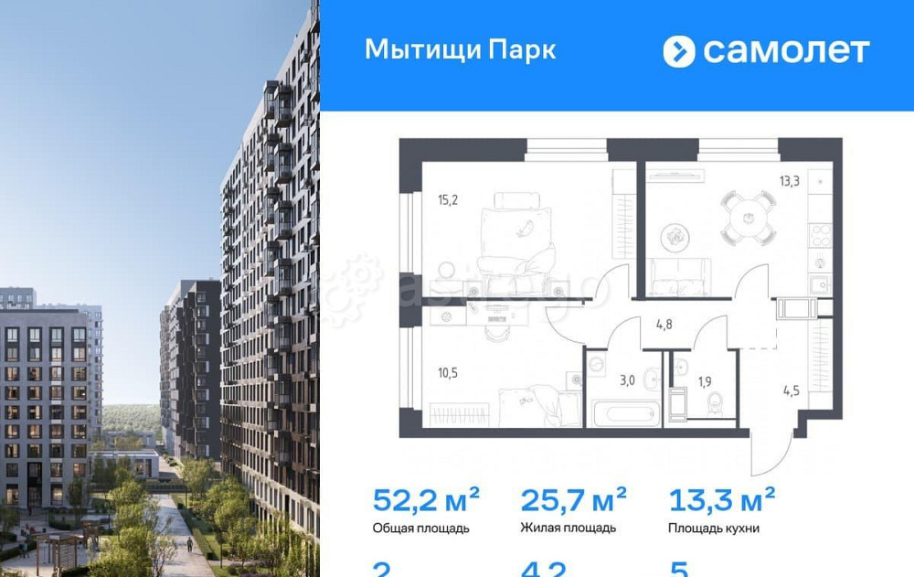 2-комн. квартира, 52.2 м2, 5/17 эт. Мытищи - изображение 1