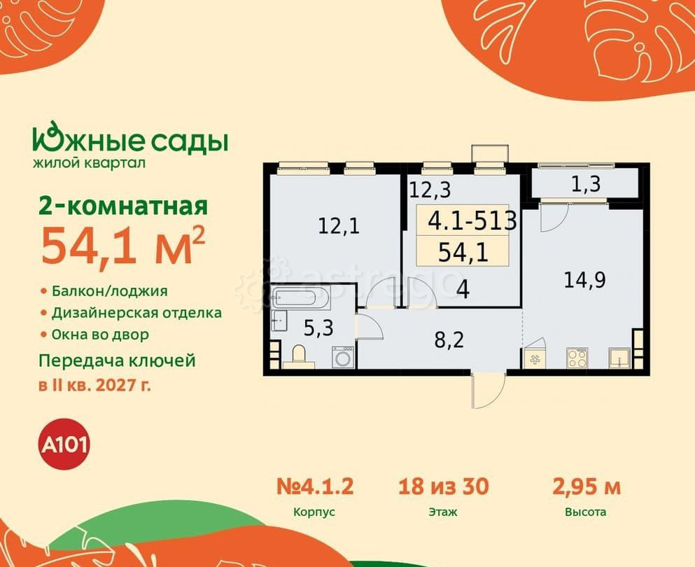 2-комн. квартира, 54.1 м2, 18/22 эт. Москва - изображение 1