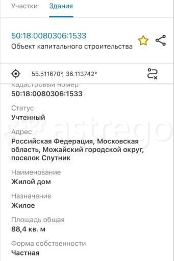 Дом, 85 м2 Можайск - изображение 2