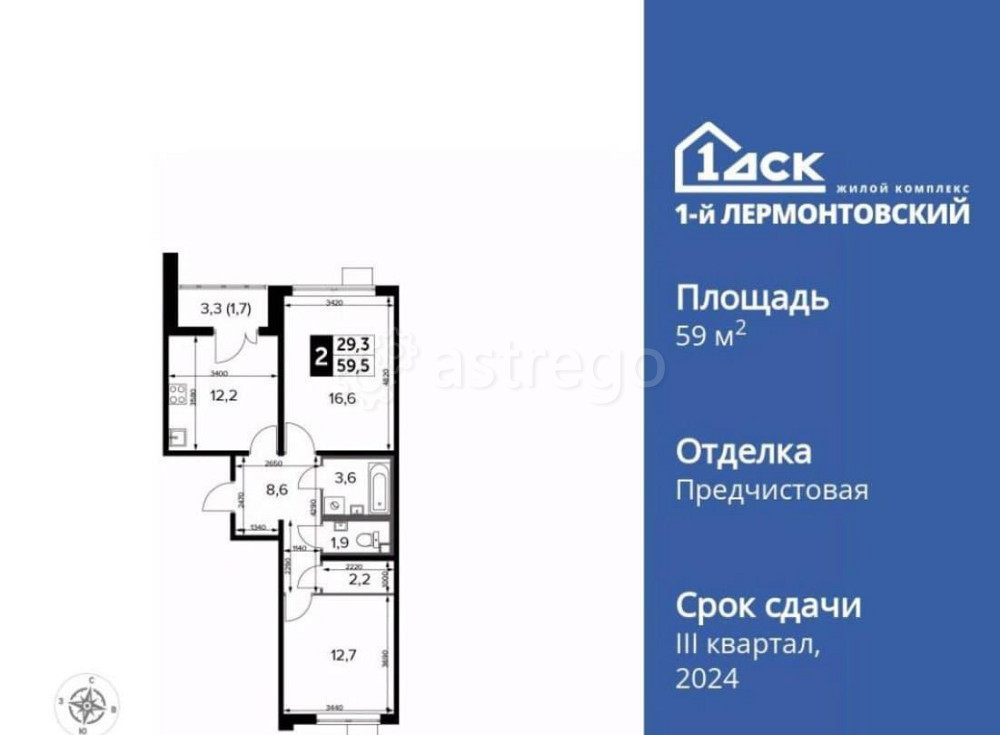 2-комн. квартира, 59.5 м2, 24/24 эт. Люберцы - изображение 1