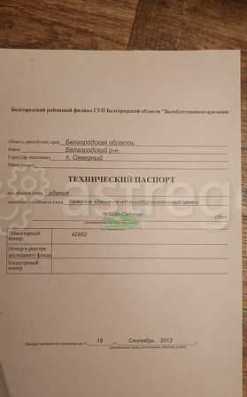 Свободного назначения, 387 м2 Северный - изображение 8