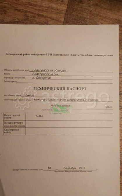 Свободного назначения, 387 м2 Северный - изображение 8