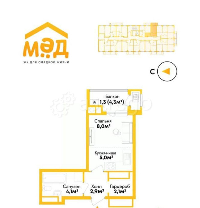 Студия, 23.4 м2, 8/9 эт. Астрахань - изображение 1