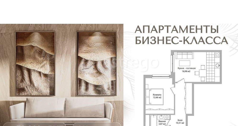 2-комн. апарт-ы, 43.8 м2, 5/16 эт. Мытищи - изображение 1