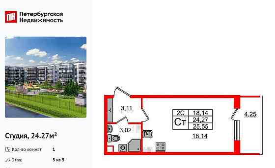 Студия, 24.27 м2, 5/5 эт. Санкт-Петербург