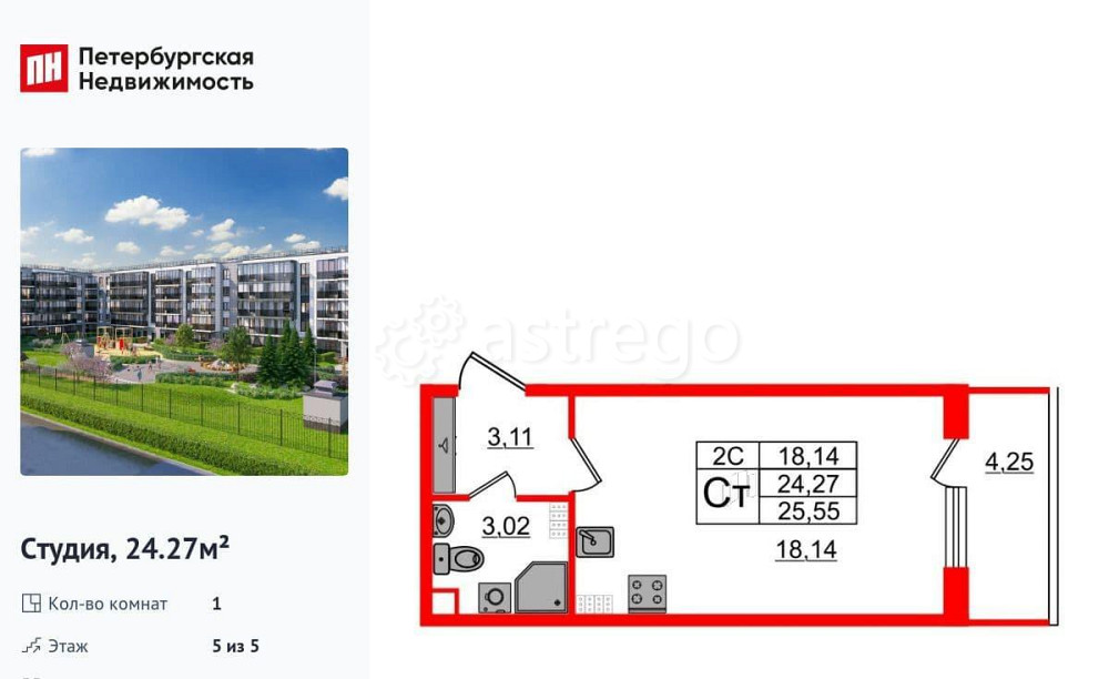 Студия, 24.27 м2, 5/5 эт. Санкт-Петербург - изображение 1
