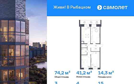 3-комн. квартира, 74.21 м2, 15/23 эт. Санкт-Петербург