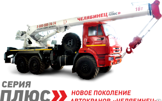 Автомобильный кран КС-45734-19 Камаз-43118 Новосибирск