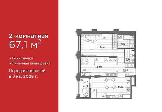 2-комн. квартира, 67.1 м2, 2/7 эт. Санкт-Петербург