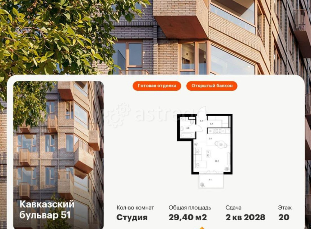 Студия, 29.4 м2, 20/23 эт. Москва - изображение 1
