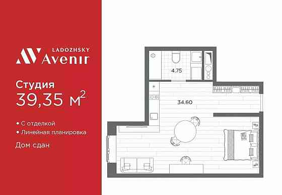 1-комн. апарт-ы, 39.35 м2, 13/14 эт. Санкт-Петербург
