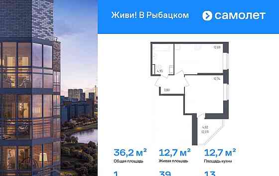 1-комн. квартира, 36.19 м2, 13/23 эт. Санкт-Петербург
