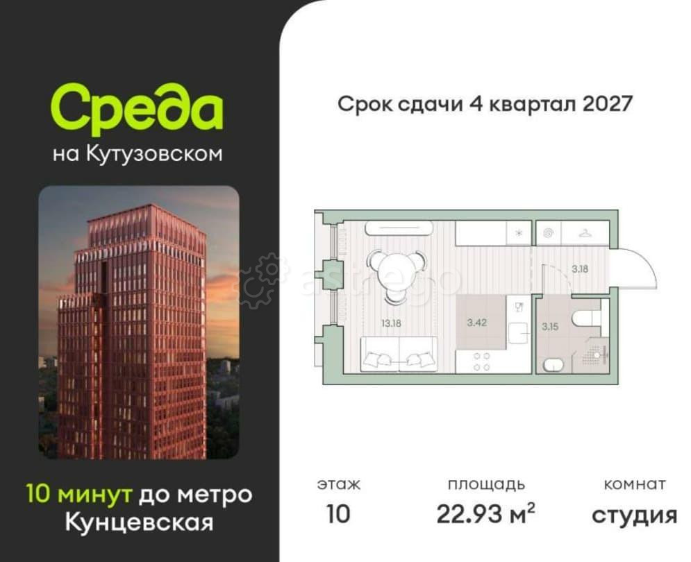 Студия, 22.93 м2, 10/44 эт. Москва - изображение 1