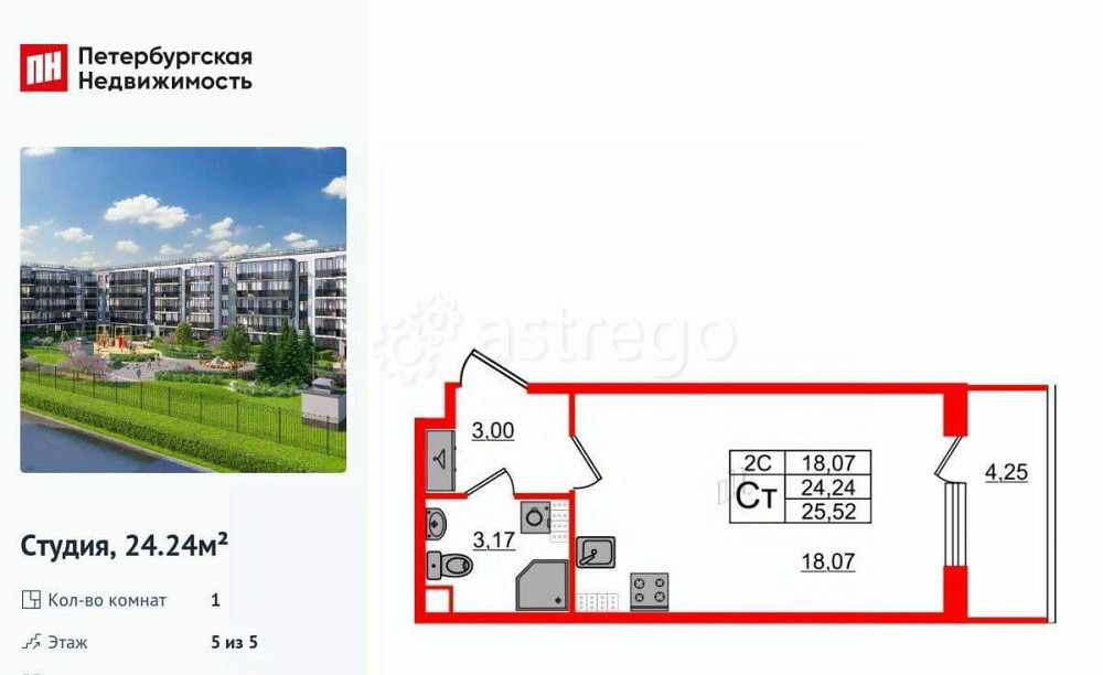 Студия, 24.24 м2, 5/5 эт. Санкт-Петербург - изображение 1