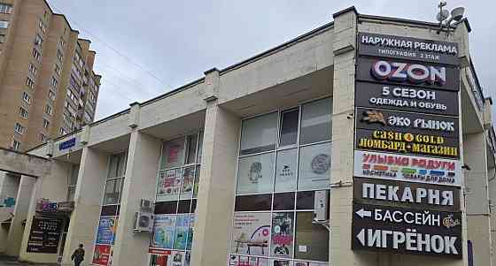 Торговое помещение, 66 м2 Одинцово