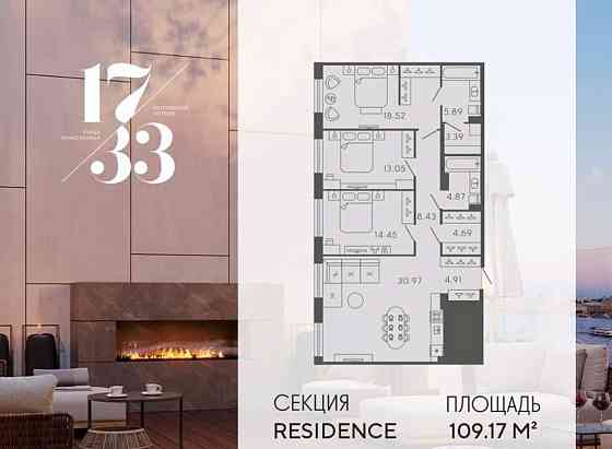 3-комн. квартира, 109.17 м2, 3/8 эт. Санкт-Петербург