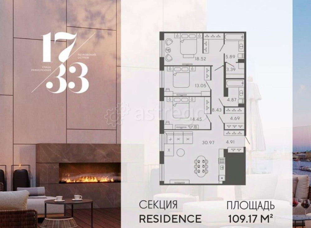 3-комн. квартира, 109.17 м2, 3/8 эт. Санкт-Петербург - изображение 1