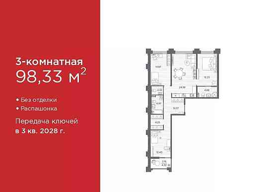 3-комн. квартира, 98.33 м2, 1/12 эт. Санкт-Петербург