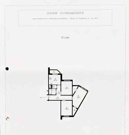 3-комн. квартира, 82.4 м2, 13/25 эт. Химки