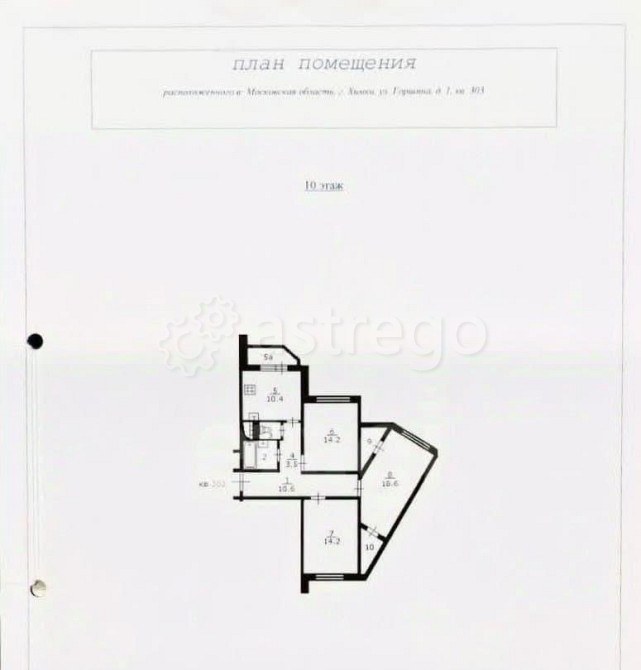 3-комн. квартира, 82.4 м2, 13/25 эт. Химки - изображение 5