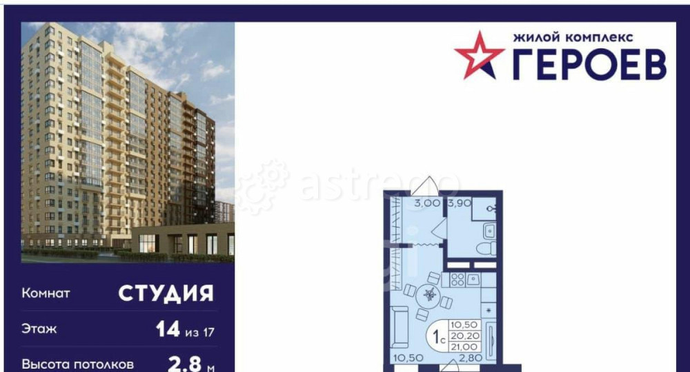 Студия, 21 м2, 12/17 эт. Балашиха - изображение 3