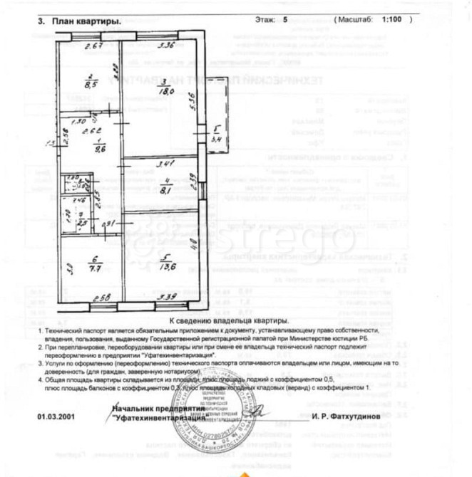 4-комн. квартира, 72.5 м2, 5/5 эт. Уфа - изображение 3