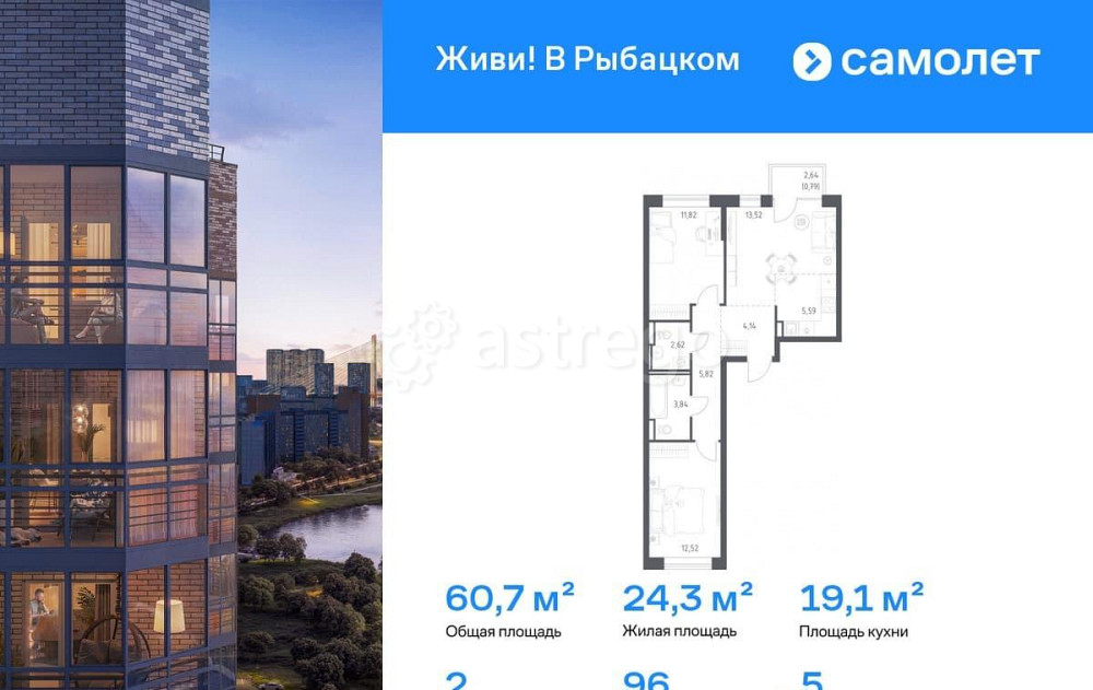 2-комн. квартира, 60.66 м2, 5/16 эт. Санкт-Петербург - изображение 1