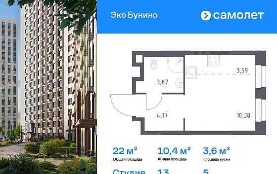 Студия, 22.01 м2, 5/16 эт. Москва