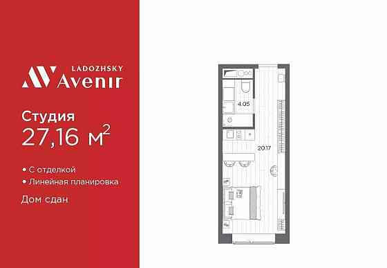 1-комн. апарт-ы, 27.16 м2, 4/14 эт. Санкт-Петербург