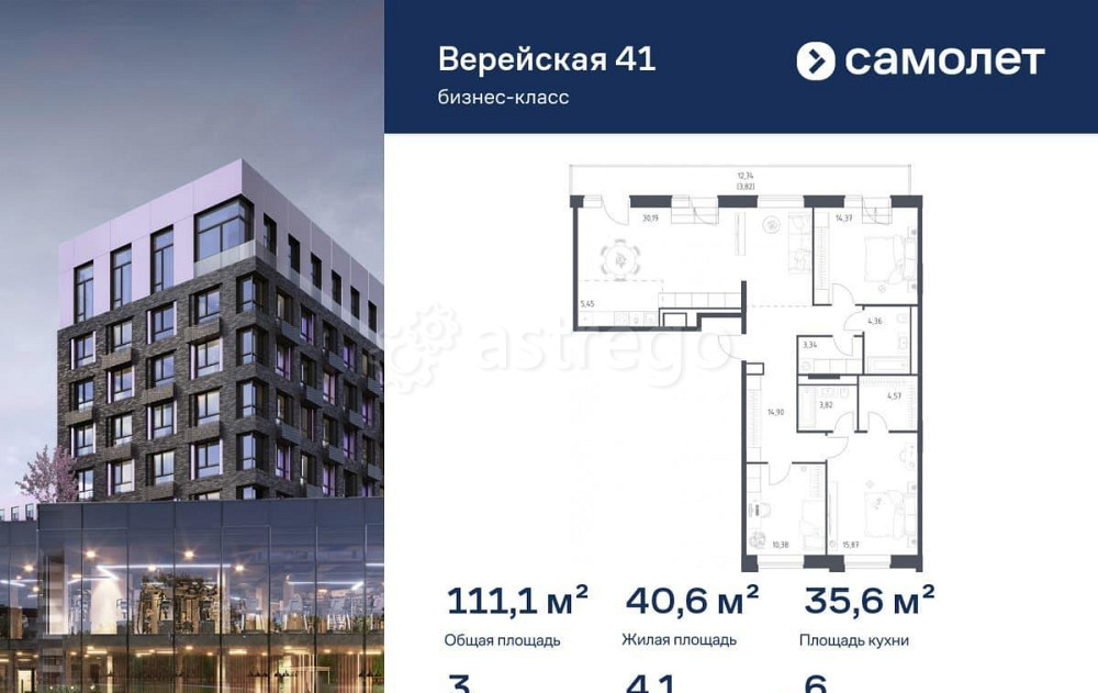 3-комн. квартира, 111.07 м2, 6/6 эт. Москва - изображение 1