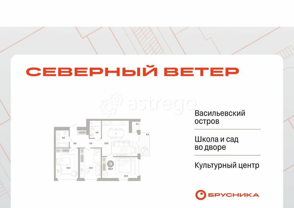 3-комн. квартира, 87.28 м2, 4/7 эт. Санкт-Петербург - изображение 1