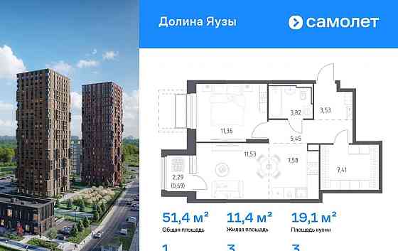 1-комн. квартира, 51.37 м2, 3/24 эт. Мытищи