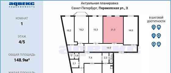 Комната, 21.5 м2, 4/5 эт. Санкт-Петербург