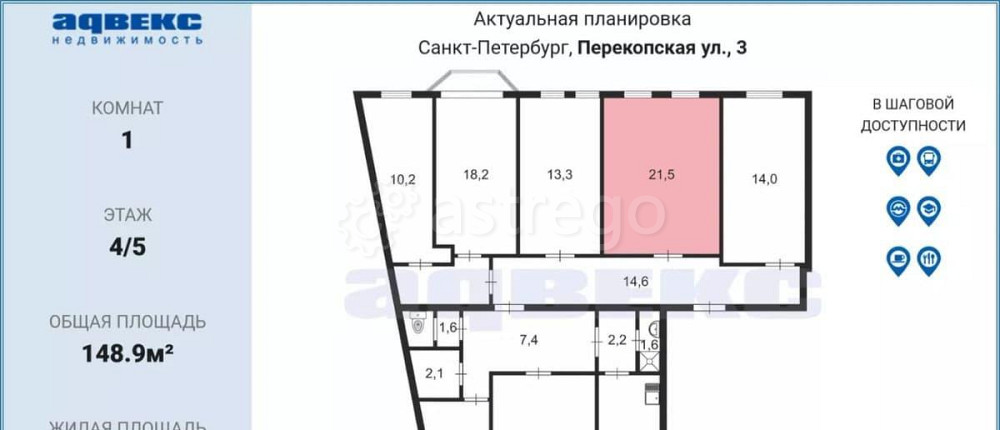 Комната, 21.5 м2, 4/5 эт. Санкт-Петербург - изображение 5