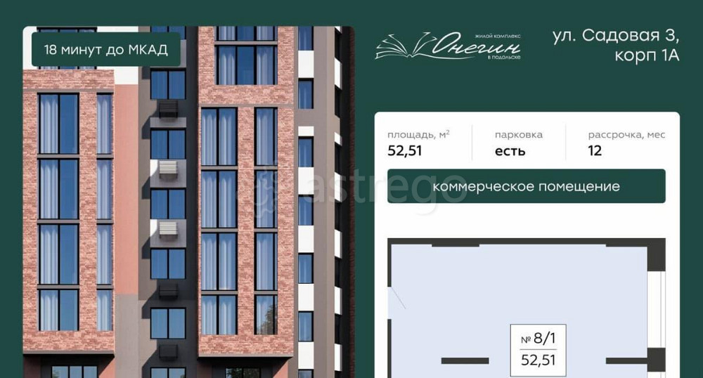 Свободного назначения, 52.51 м2 Подольск - изображение 5