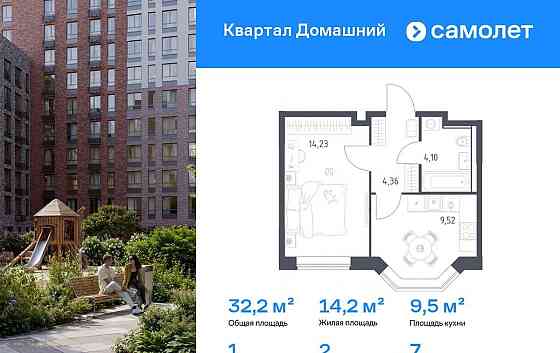1-комн. квартира, 32.21 м2, 7/19 эт. Москва