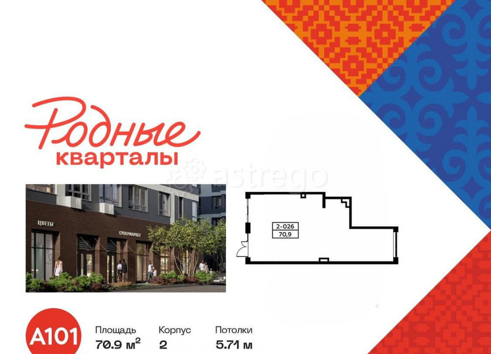 Торговое помещение, 70.9 м2 Москва - изображение 1