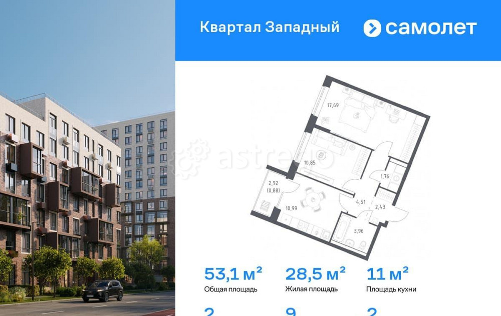 2-комн. квартира, 53.07 м2, 2/10 эт. Москва - изображение 1