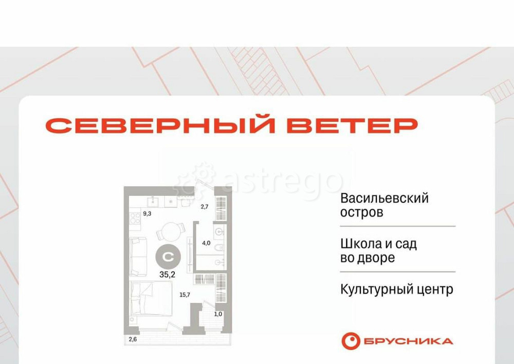 Студия, 35.24 м2, 2/7 эт. Санкт-Петербург - изображение 1